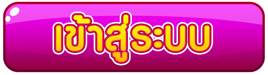 สูตร สล็อต ฟรี